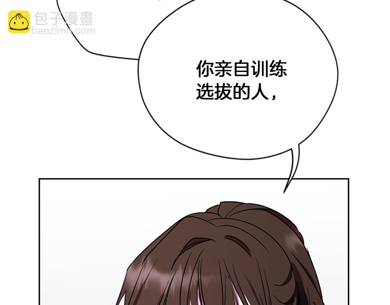 成爲女王的女人 - 第122話 最後的反擊(1/3) - 4