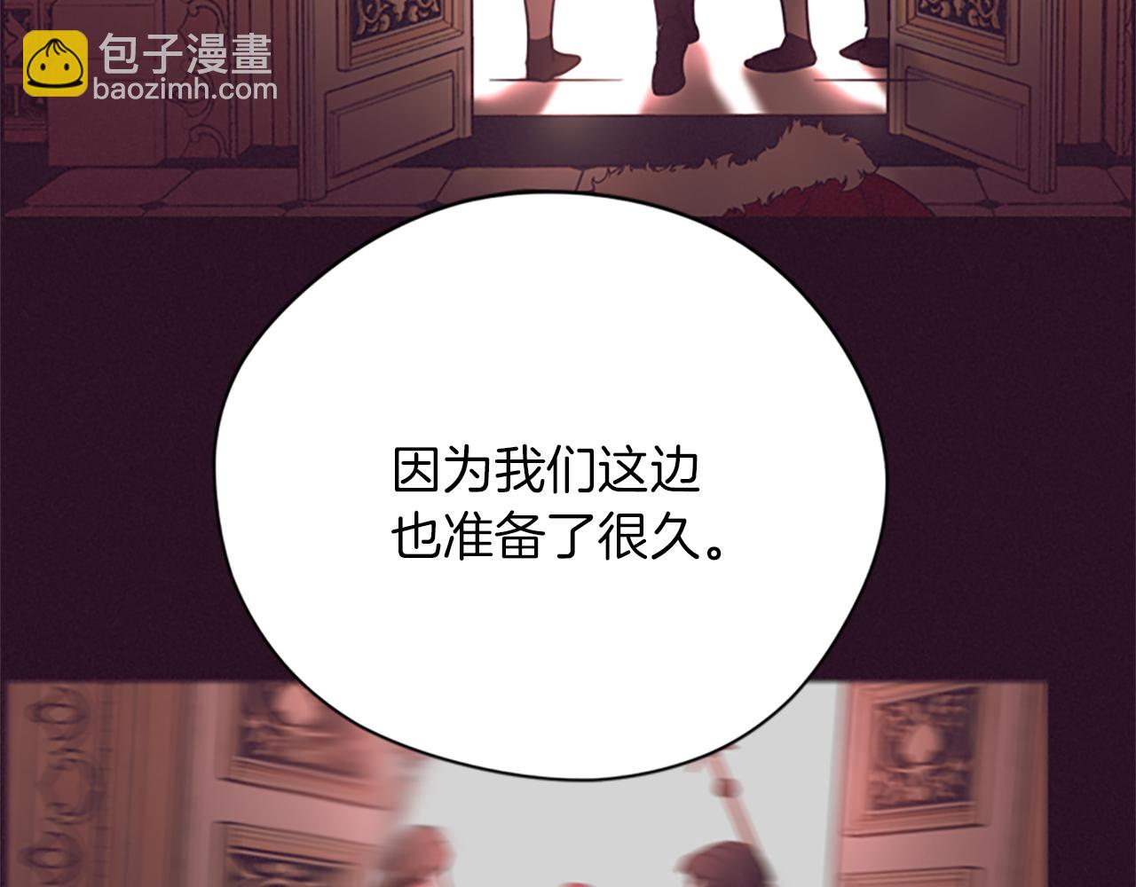 成爲女王的女人 - 第122話 最後的反擊(1/3) - 6