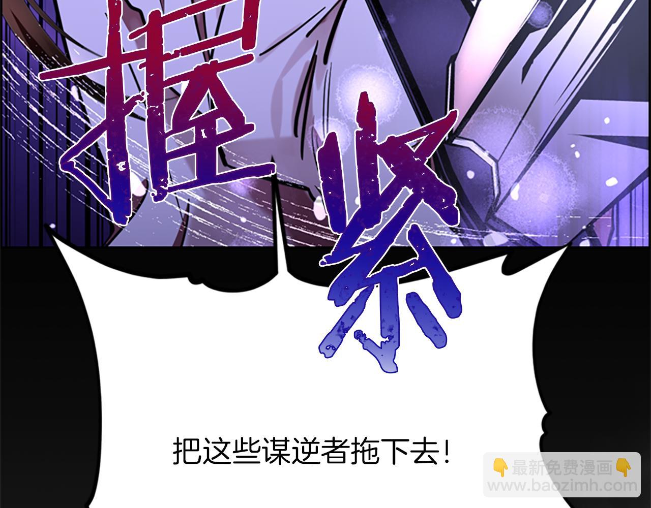 成爲女王的女人 - 第122話 最後的反擊(2/3) - 5