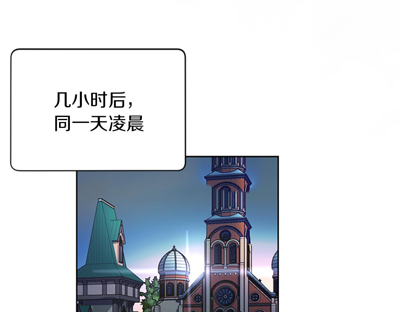 成爲女王的女人 - 第122話 最後的反擊(2/3) - 1