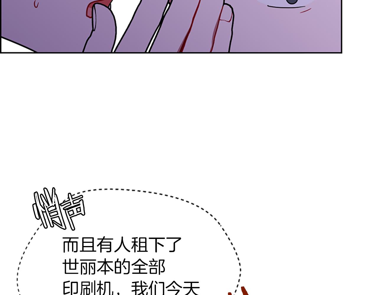 成爲女王的女人 - 第122話 最後的反擊(2/3) - 4