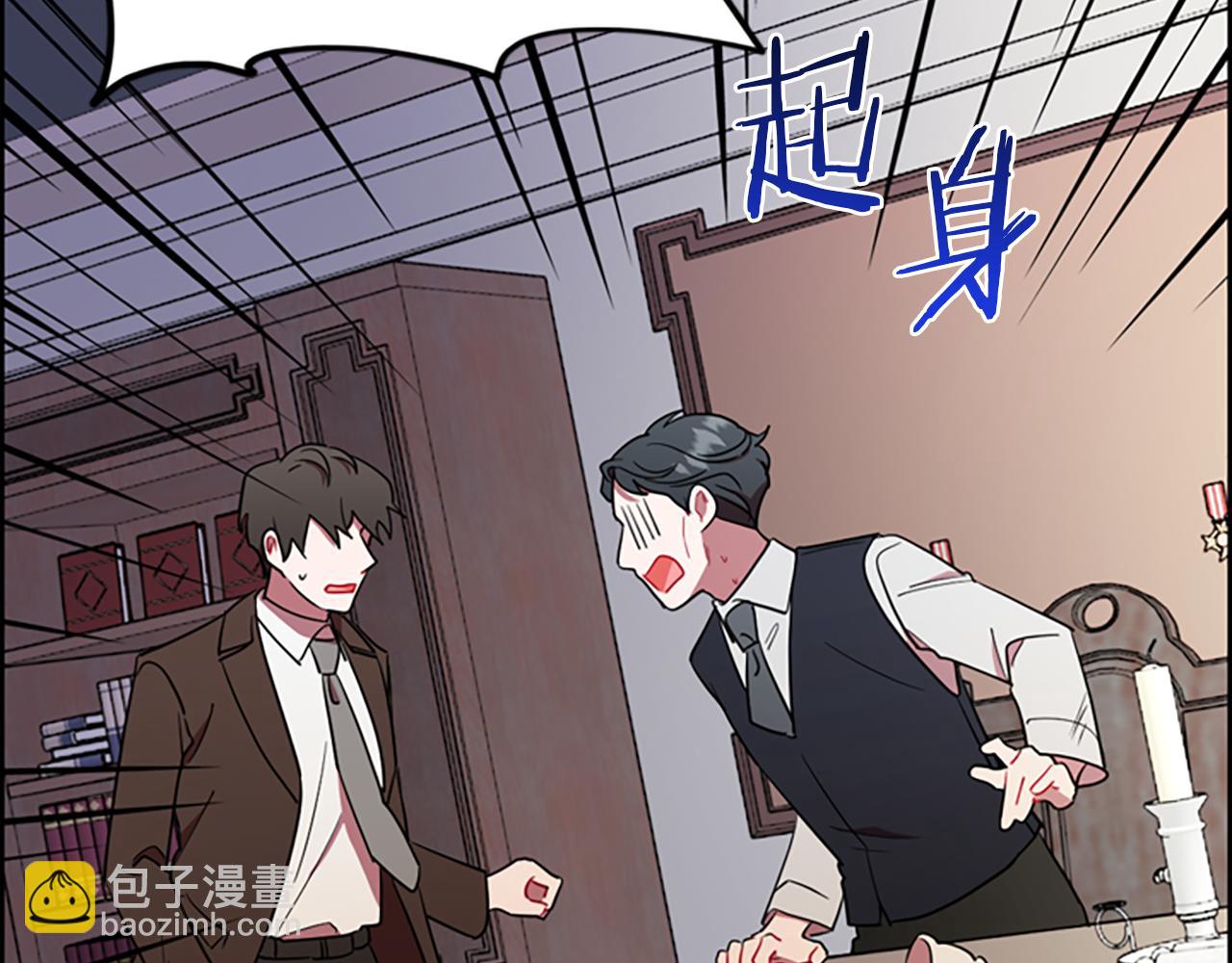 成爲女王的女人 - 第122話 最後的反擊(2/3) - 7