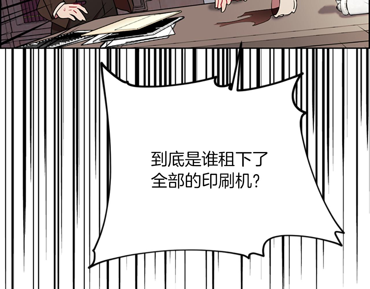 成爲女王的女人 - 第122話 最後的反擊(2/3) - 8