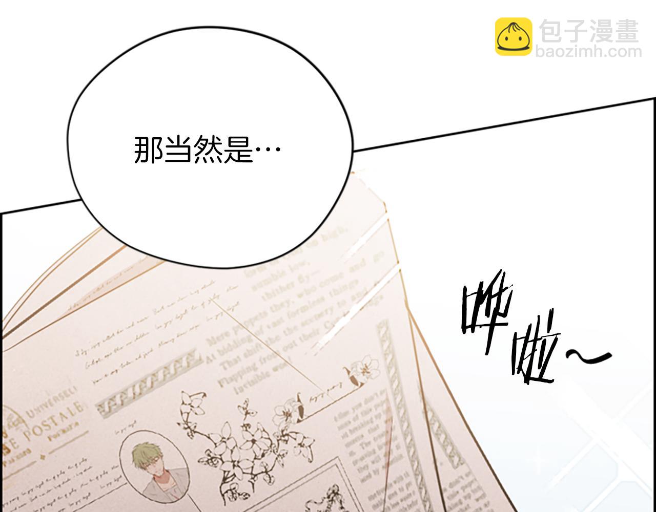 成爲女王的女人 - 第122話 最後的反擊(2/3) - 2