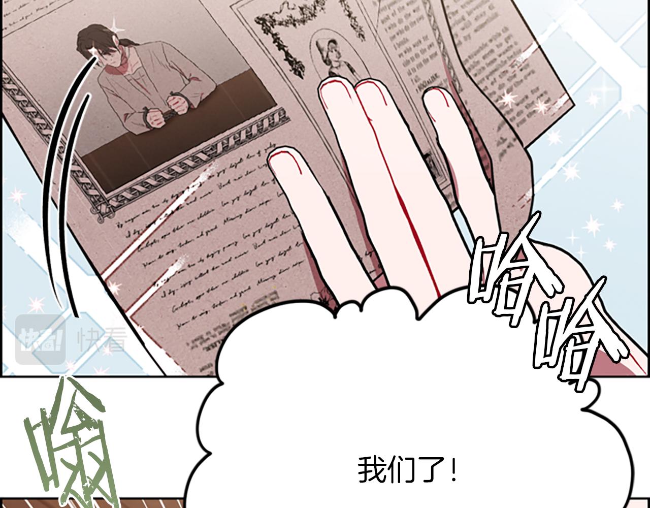 成爲女王的女人 - 第122話 最後的反擊(2/3) - 3