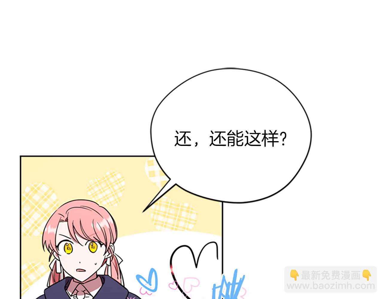 成爲女王的女人 - 第122話 最後的反擊(2/3) - 3