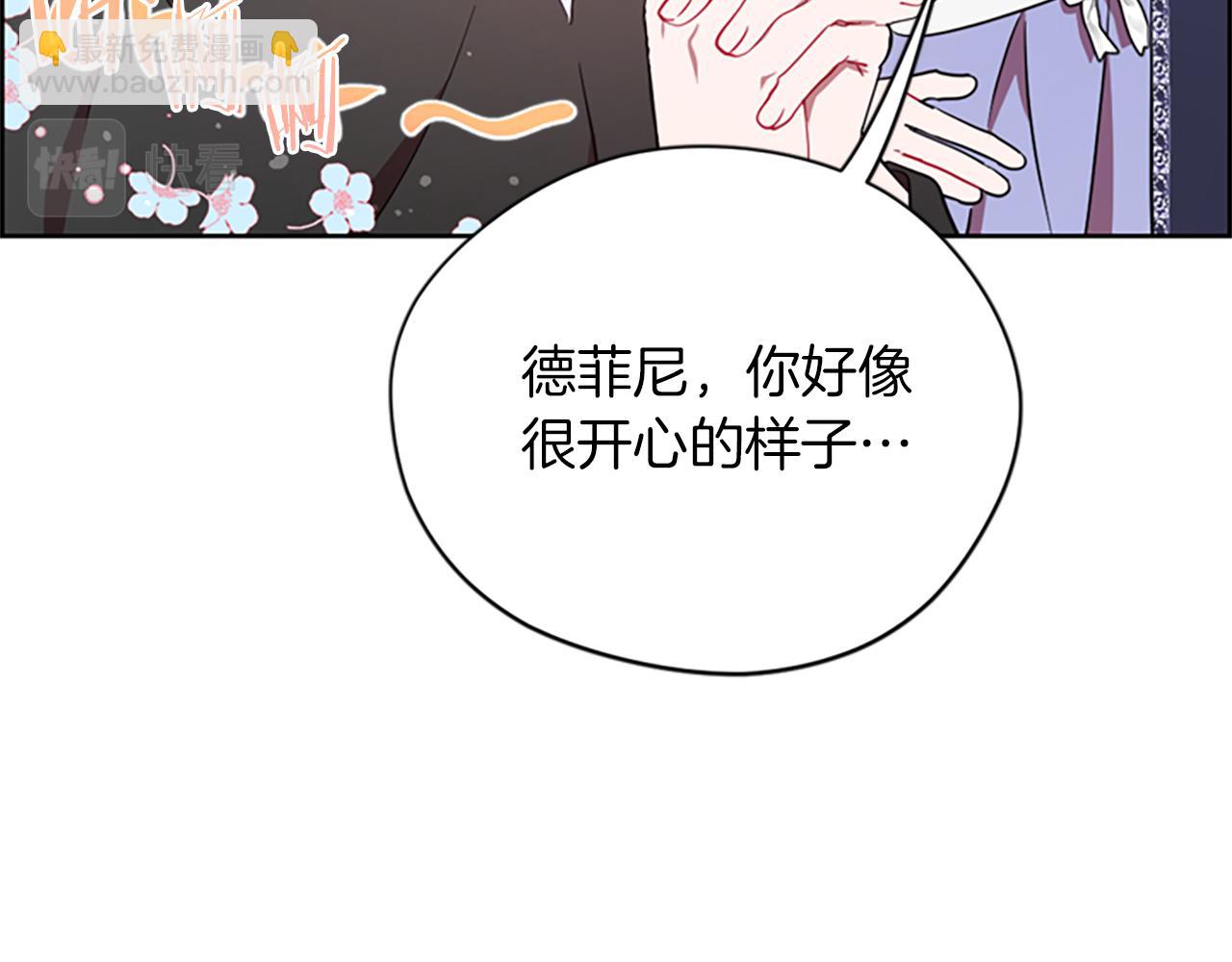 成爲女王的女人 - 第122話 最後的反擊(2/3) - 6