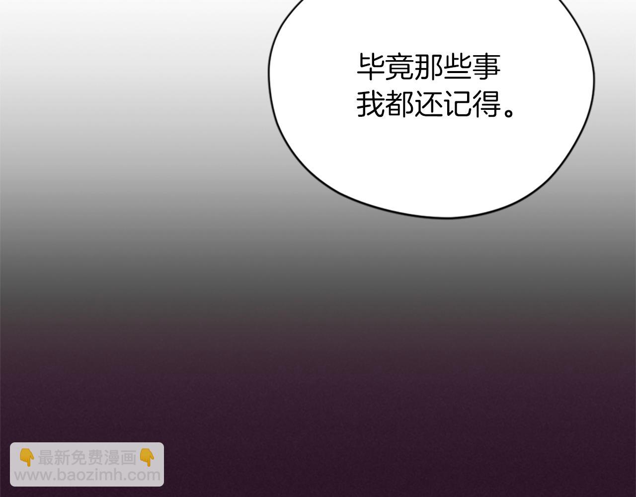 成爲女王的女人 - 第122話 最後的反擊(2/3) - 8