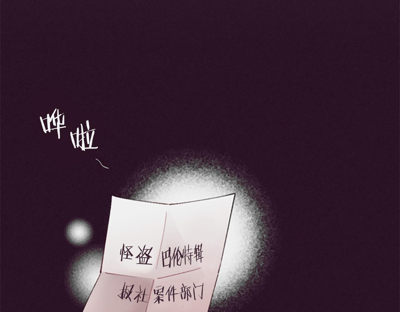 成爲女王的女人 - 第122話 最後的反擊(2/3) - 1