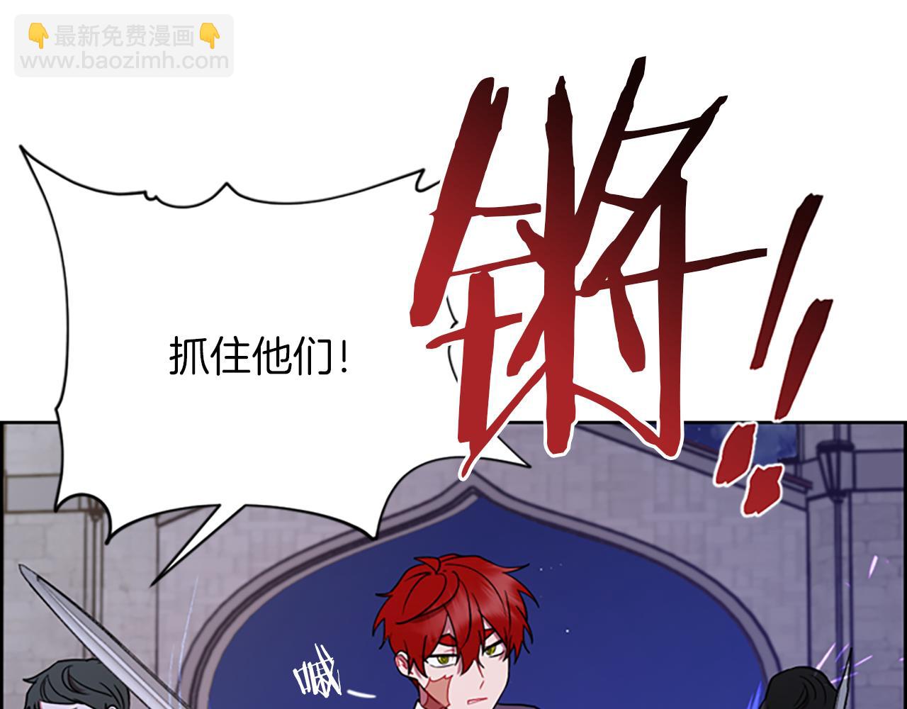 成爲女王的女人 - 第122話 最後的反擊(1/3) - 1