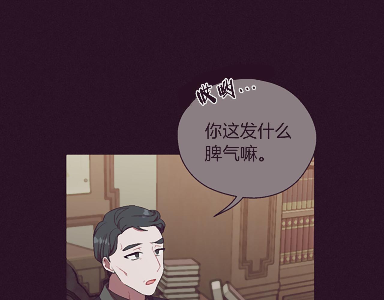 成爲女王的女人 - 第122話 最後的反擊(2/3) - 5