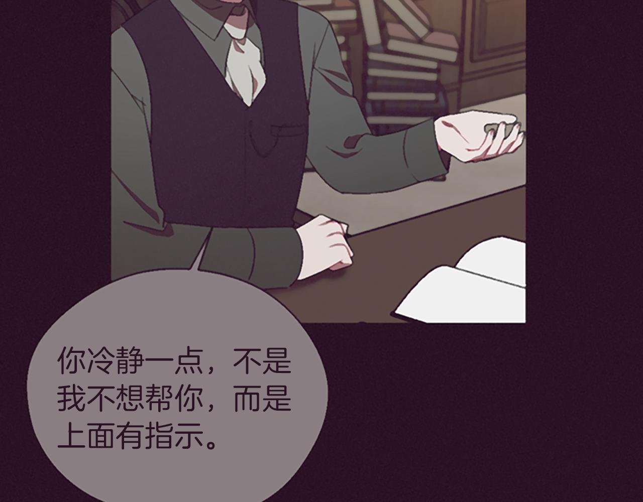 成爲女王的女人 - 第122話 最後的反擊(2/3) - 6