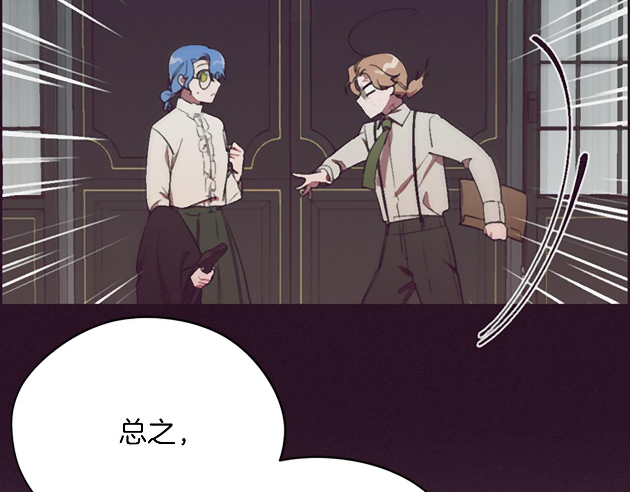 成爲女王的女人 - 第122話 最後的反擊(2/3) - 8