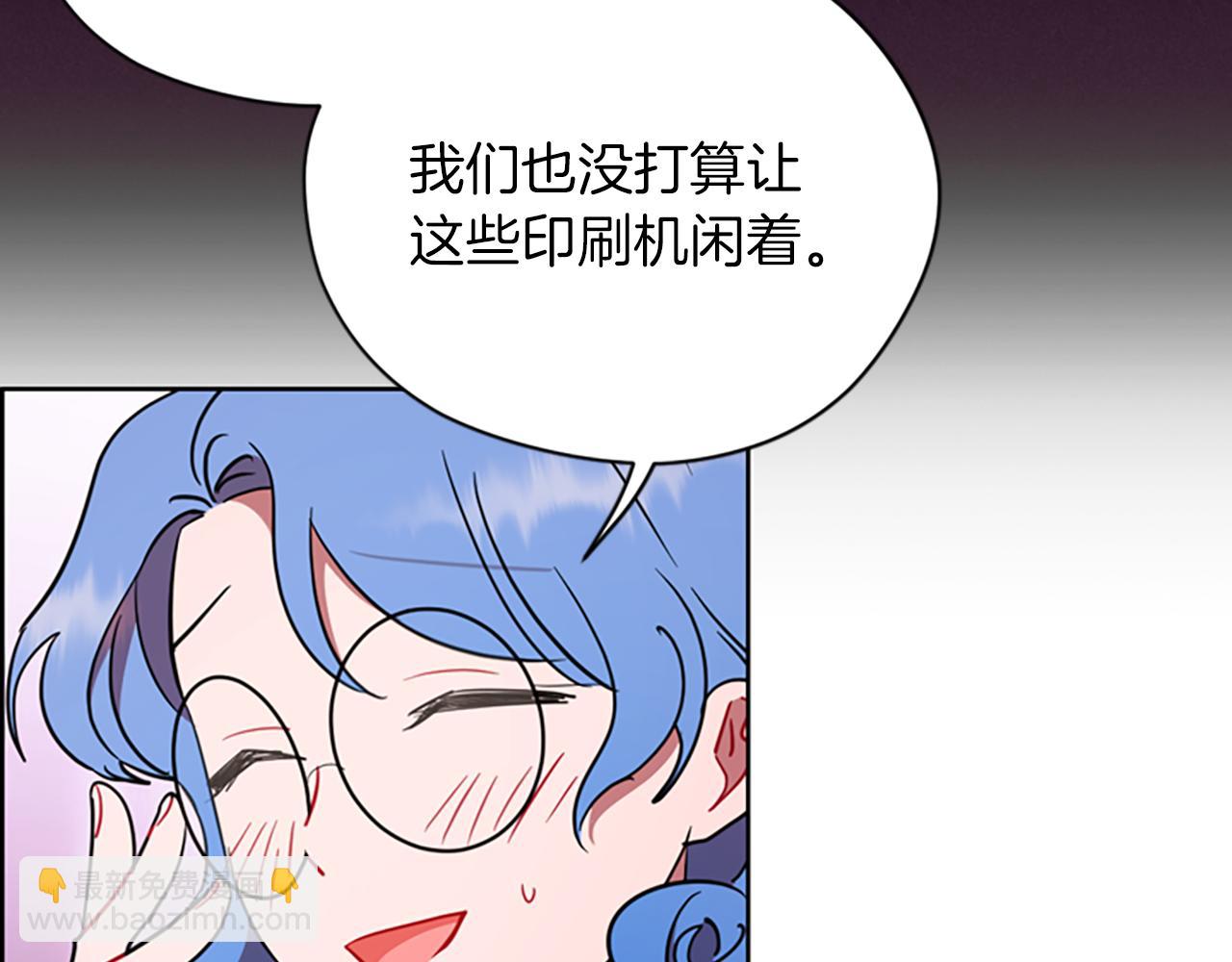 成爲女王的女人 - 第122話 最後的反擊(2/3) - 1