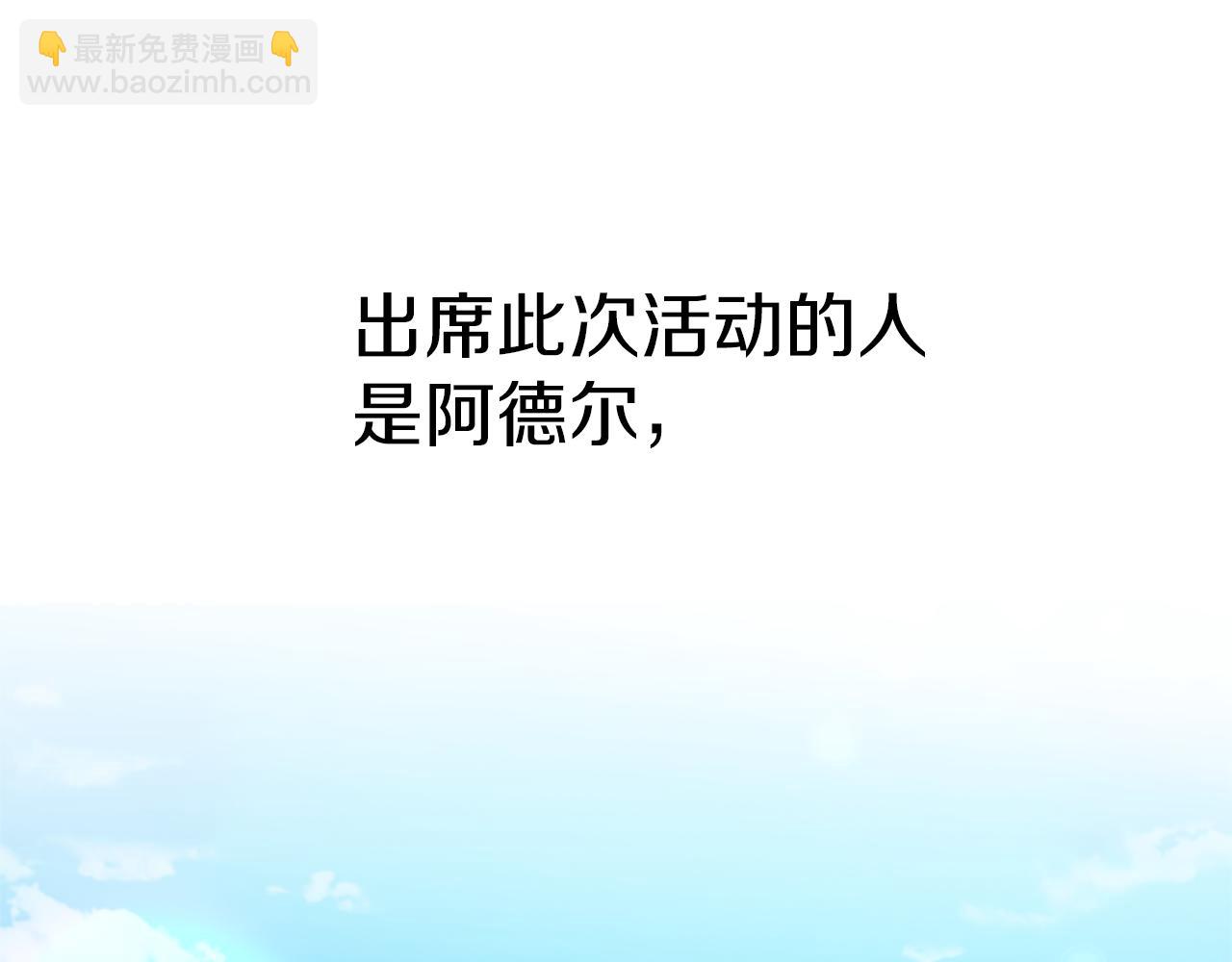 成爲女王的女人 - 完結篇 幸福的結局(1/3) - 6