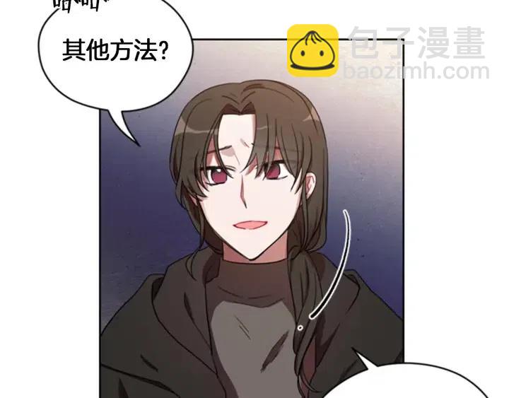 成爲女王的女人 - 第14話 毀了吧(2/2) - 6