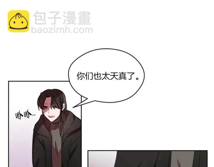 成爲女王的女人 - 第14話 毀了吧(2/2) - 4