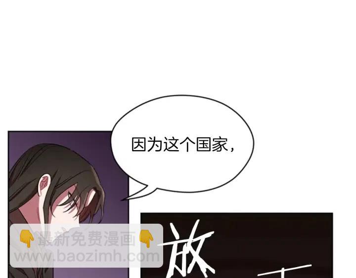 成爲女王的女人 - 第14話 毀了吧(2/2) - 6