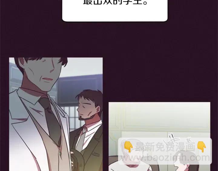 成爲女王的女人 - 第14話 毀了吧(2/2) - 1