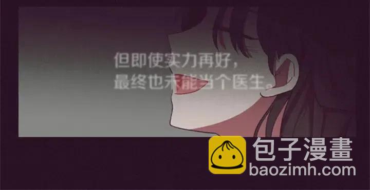 成爲女王的女人 - 第14話 毀了吧(2/2) - 3