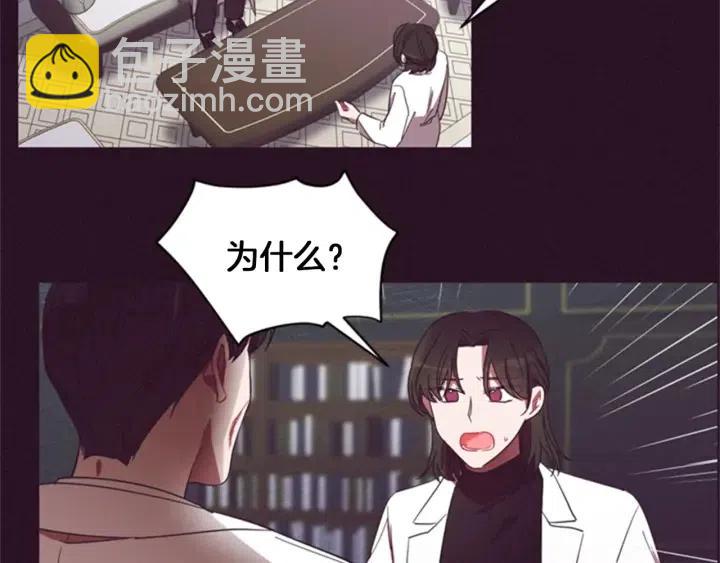 成爲女王的女人 - 第14話 毀了吧(2/2) - 5