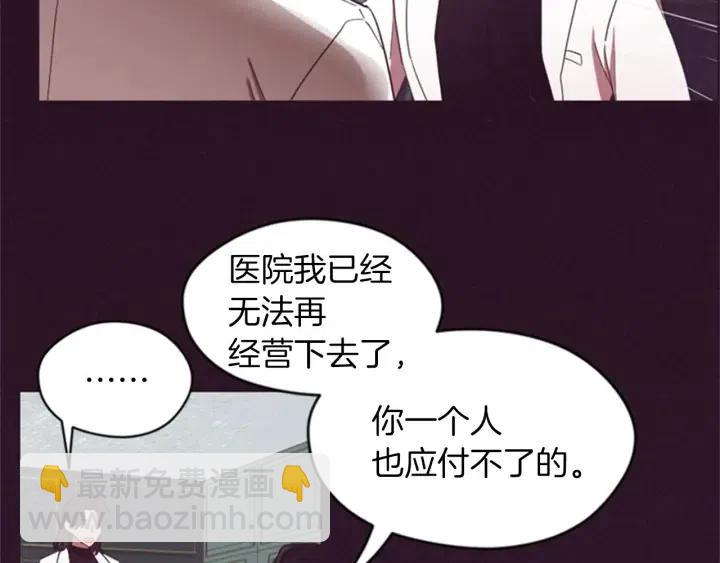 成爲女王的女人 - 第14話 毀了吧(2/2) - 6