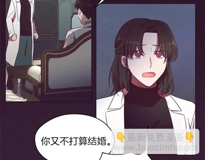 成爲女王的女人 - 第14話 毀了吧(2/2) - 1