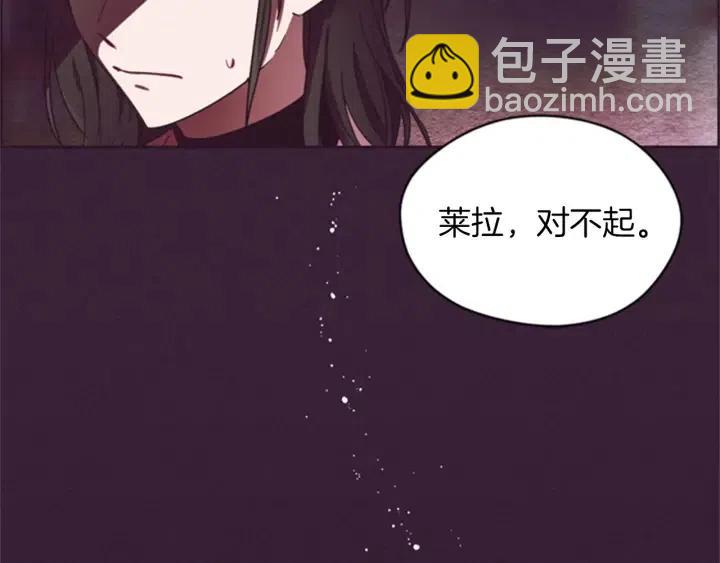 成爲女王的女人 - 第14話 毀了吧(2/2) - 4