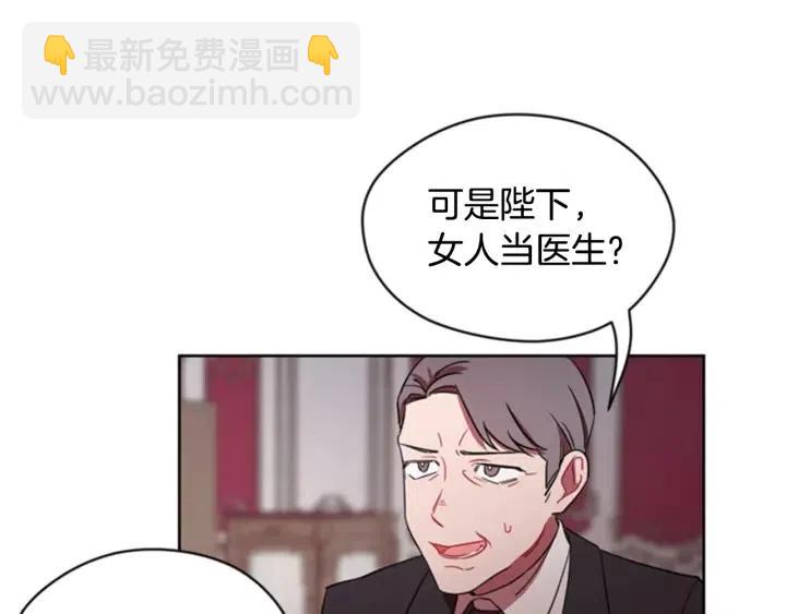 成爲女王的女人 - 第16話 女王的垂憐(2/2) - 4