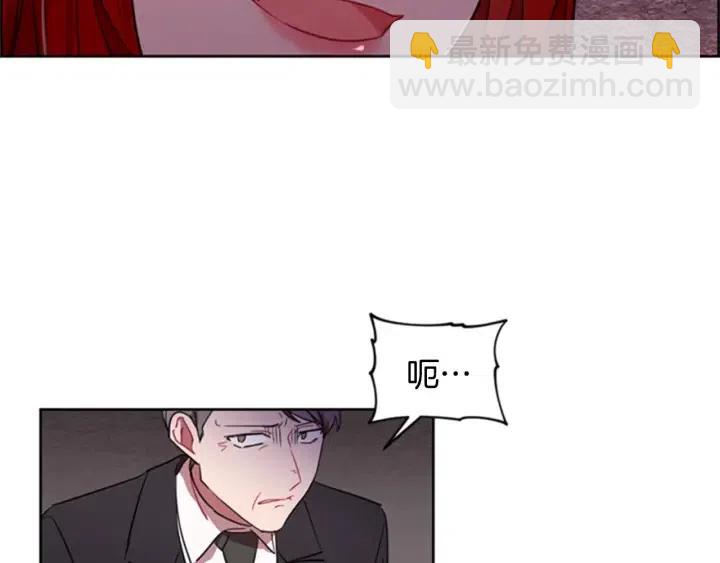 成爲女王的女人 - 第16話 女王的垂憐(2/2) - 4