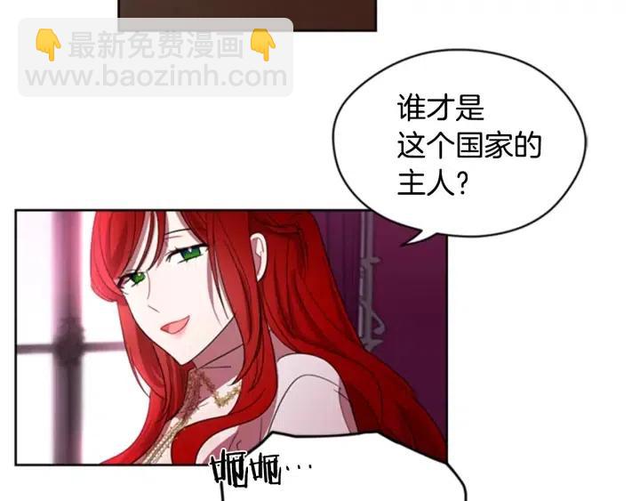 成爲女王的女人 - 第16話 女王的垂憐(2/2) - 2