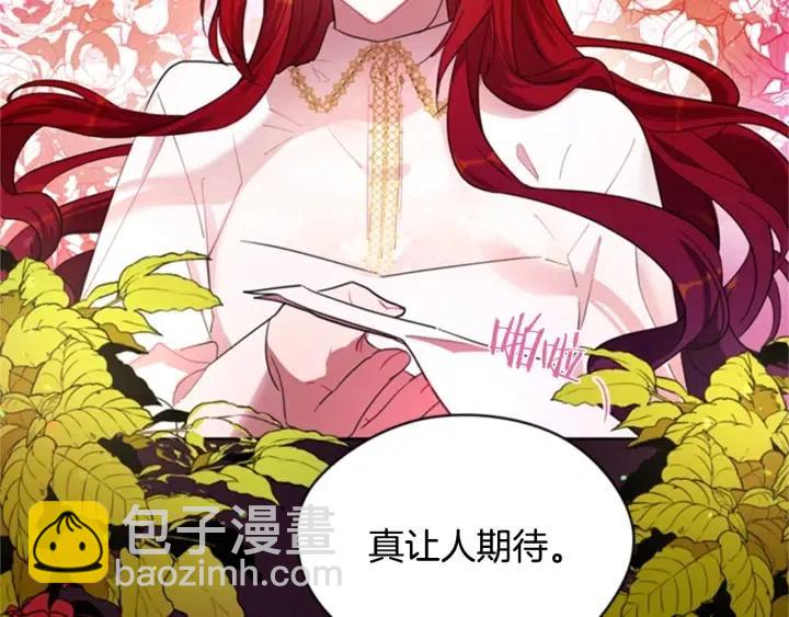 成爲女王的女人 - 第16話 女王的垂憐(2/2) - 5