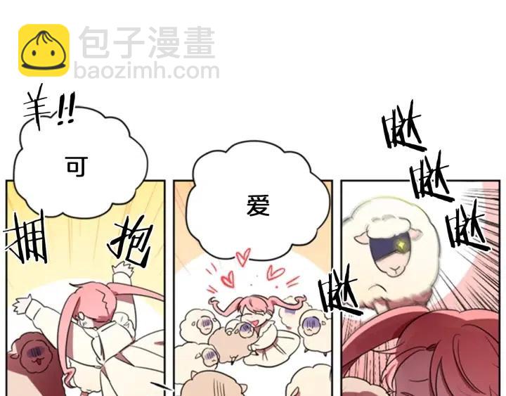 成爲女王的女人 - 第18話 魔女傳說(1/2) - 1