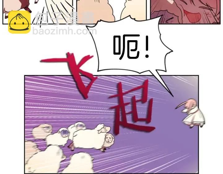 成爲女王的女人 - 第18話 魔女傳說(1/2) - 2