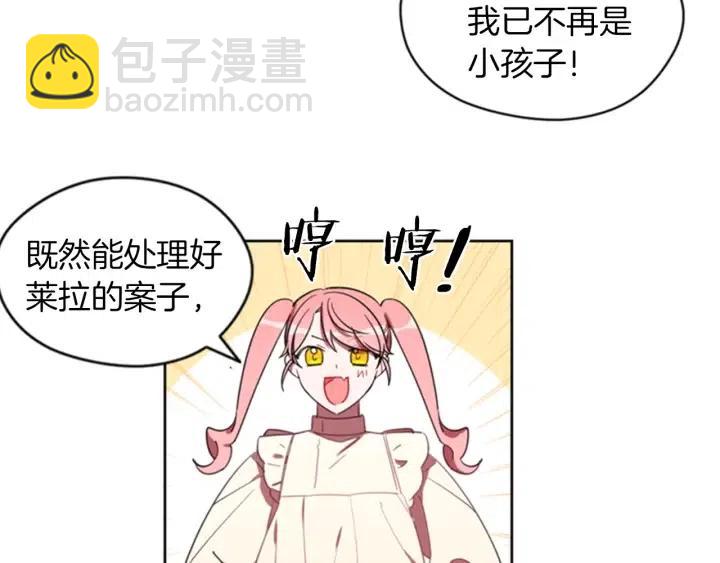 成爲女王的女人 - 第18話 魔女傳說(1/2) - 7