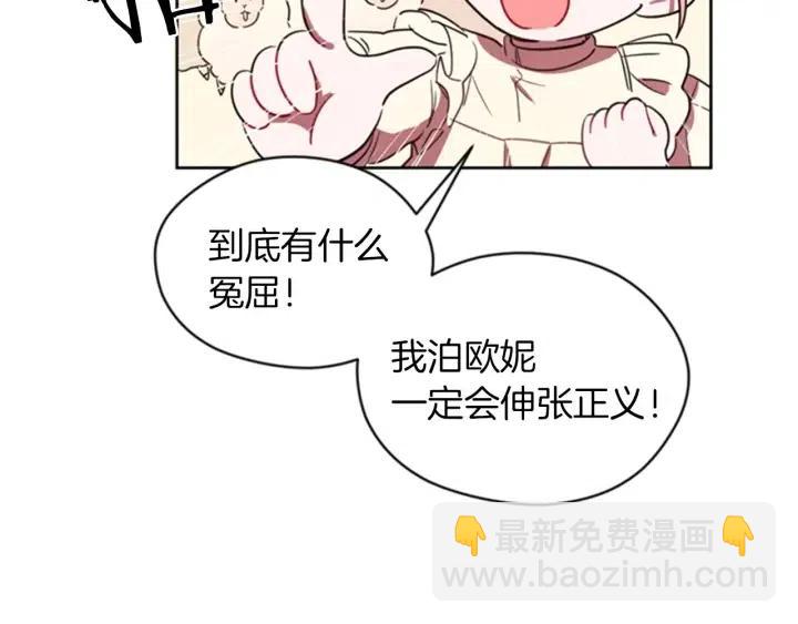 成爲女王的女人 - 第18話 魔女傳說(1/2) - 1