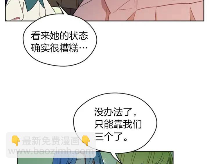 成爲女王的女人 - 第18話 魔女傳說(1/2) - 5