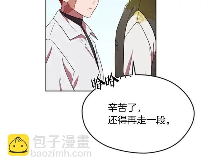 成爲女王的女人 - 第18話 魔女傳說(1/2) - 2