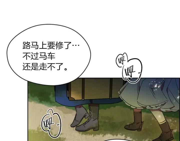 成爲女王的女人 - 第18話 魔女傳說(1/2) - 3