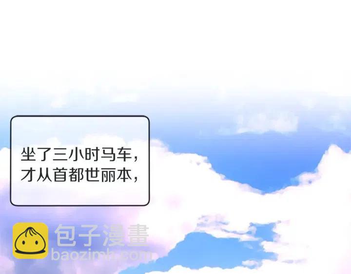 成爲女王的女人 - 第18話 魔女傳說(1/2) - 4