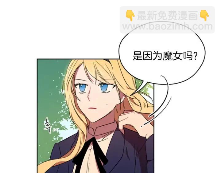 成爲女王的女人 - 第18話 魔女傳說(1/2) - 2