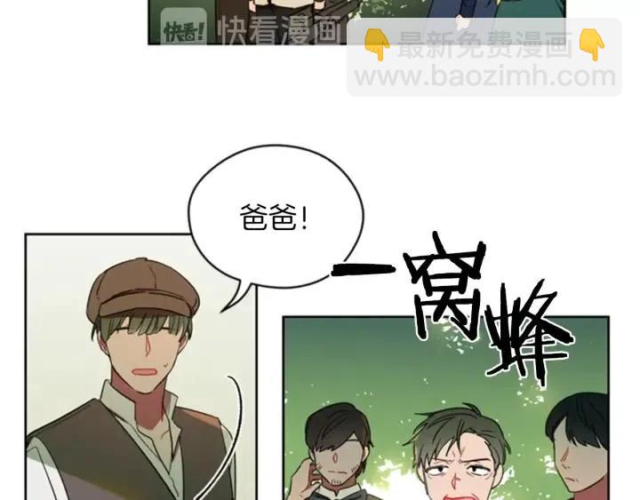 成爲女王的女人 - 第18話 魔女傳說(1/2) - 5