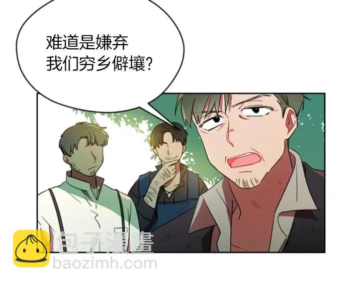 成爲女王的女人 - 第18話 魔女傳說(1/2) - 7