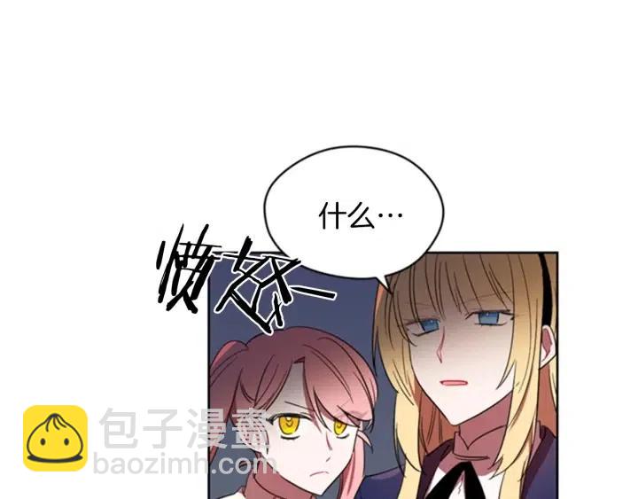 成爲女王的女人 - 第18話 魔女傳說(1/2) - 8