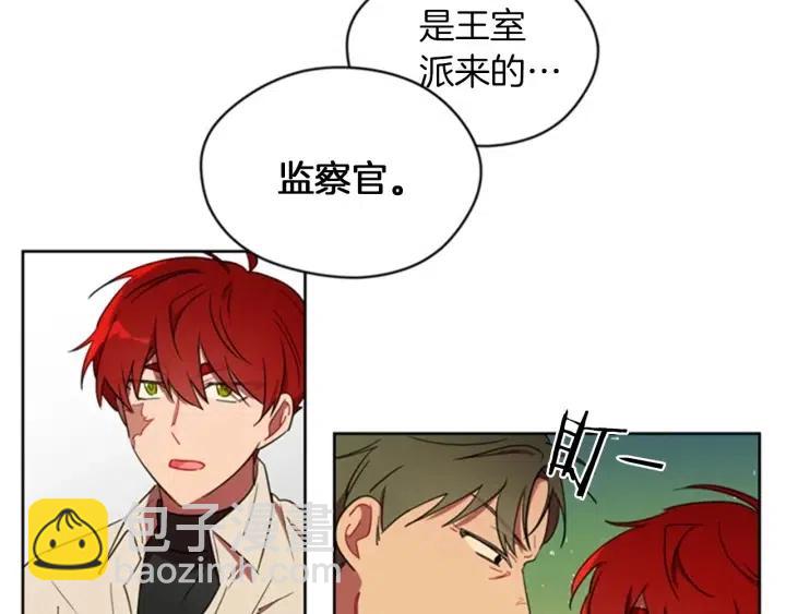 成爲女王的女人 - 第18話 魔女傳說(2/2) - 5