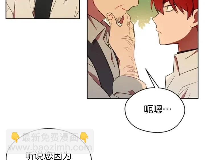 成爲女王的女人 - 第18話 魔女傳說(2/2) - 6