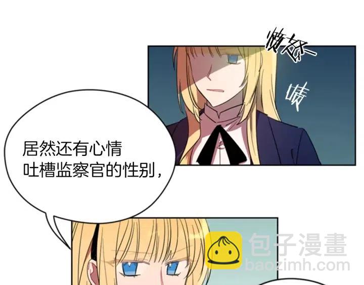 成爲女王的女人 - 第18話 魔女傳說(2/2) - 2