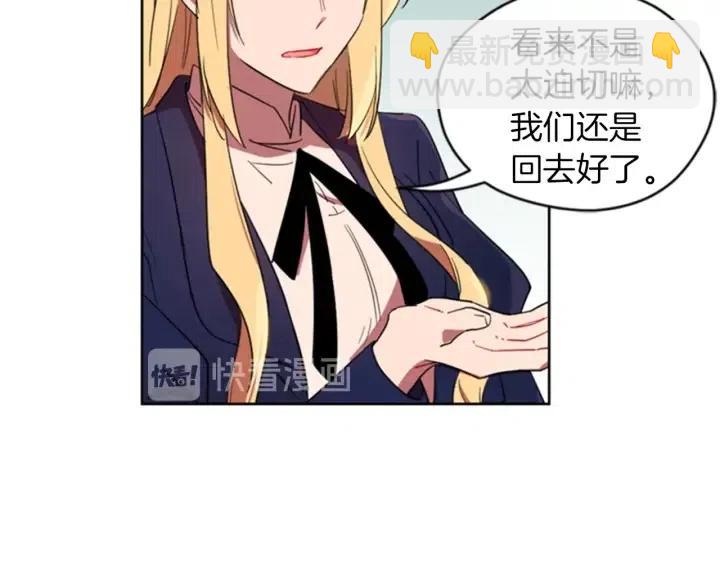 成爲女王的女人 - 第18話 魔女傳說(2/2) - 3