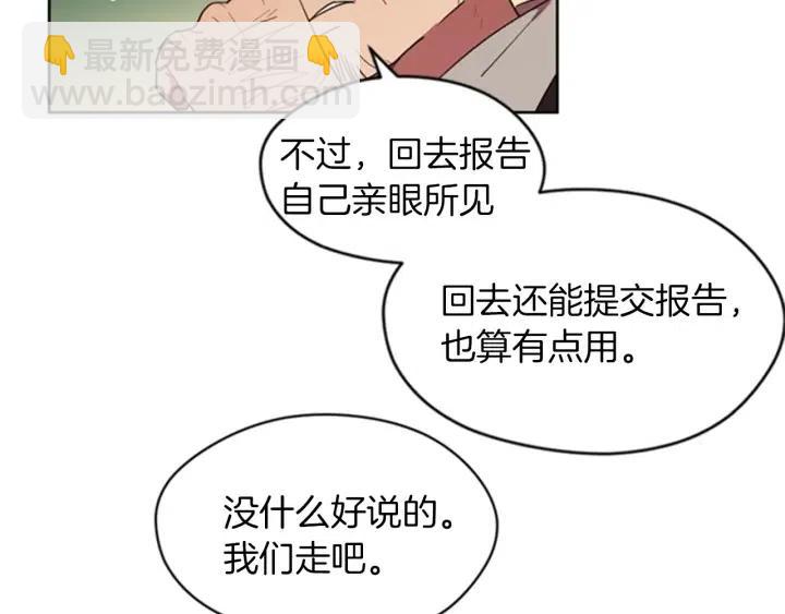 成爲女王的女人 - 第18話 魔女傳說(2/2) - 7