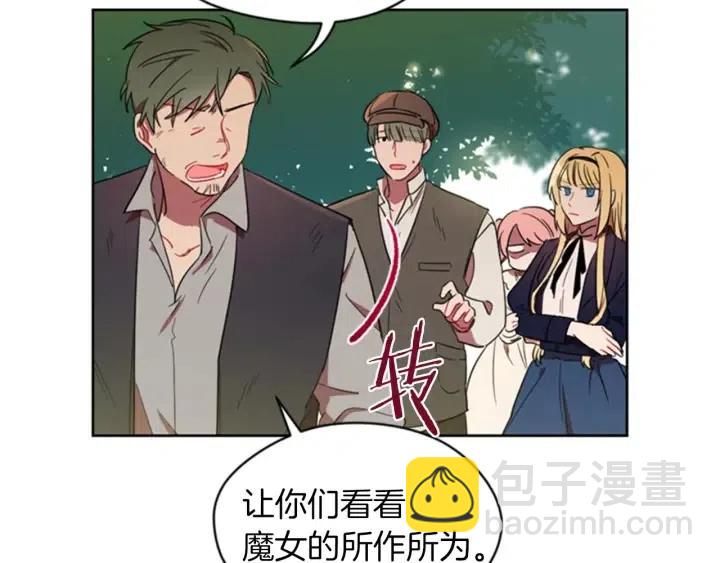 成爲女王的女人 - 第18話 魔女傳說(2/2) - 1